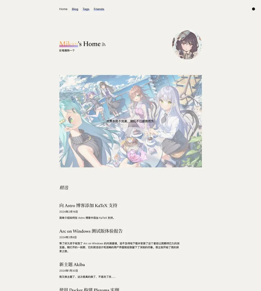 Mikan Blog preview